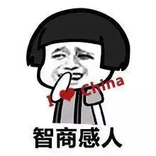撕逼斗图表情包502期

