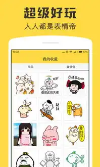 超级表情大全软件下载超级表情安卓版2.0.2极光下载站
