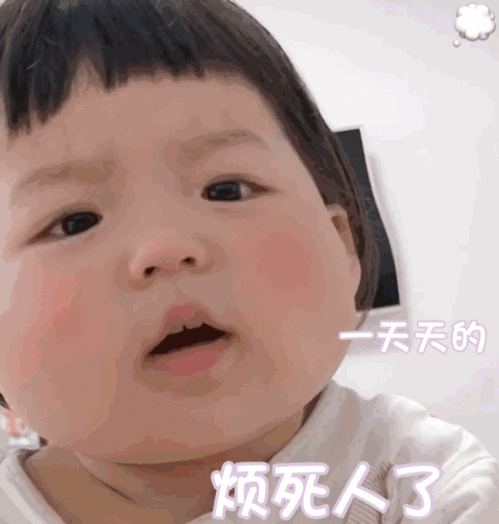 可爱沙雕表情包你拽什么,臭妹妹

