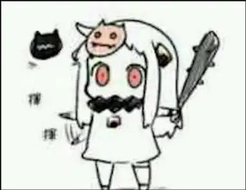 谁能告诉我这是什么表情图片
