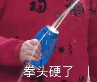 沙雕表情包l我想吃爱情的苦
