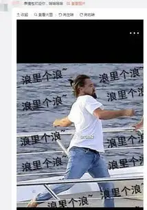 缺表情包么想斗图么小李子微博的评论区欢迎你
