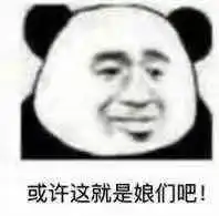 骂女人表情包抖音一起骂女人搞笑表情包套图下载游戏吧
