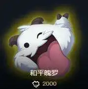 lols8赛季游戏中的表情有哪些lols8赛季游戏游戏中表情分享
