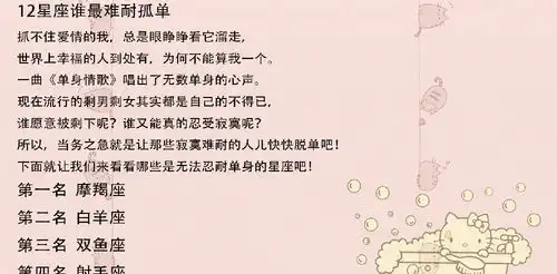 12星座谁最难耐孤单12星座男生看真爱的表情
