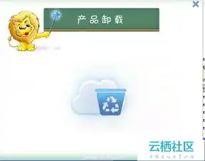 瑞星删除卸载方法
