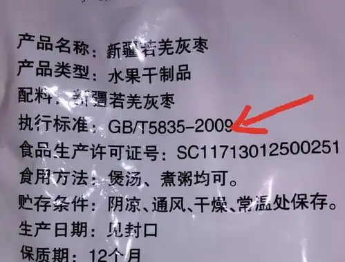 不是所有的大枣都免洗,只要包装上有这行字,放心大胆买
