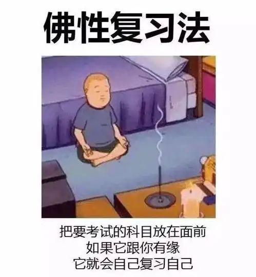 期末打怪刷级秘籍
