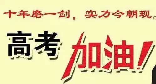 反诈联盟高考进行时这些诈骗手法你不得不知
