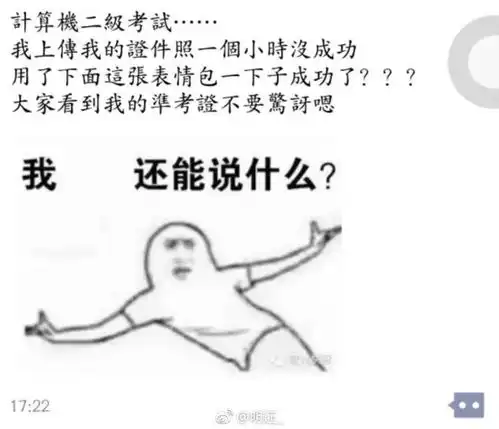 段子一样的事情就在今天发生了
