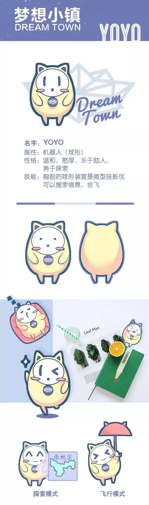 当余杭这些地方有了自己的表情包
