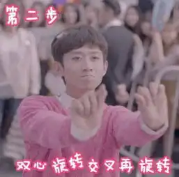 看明星如何玩转比心王源搞笑,张一山的姿势太难学
