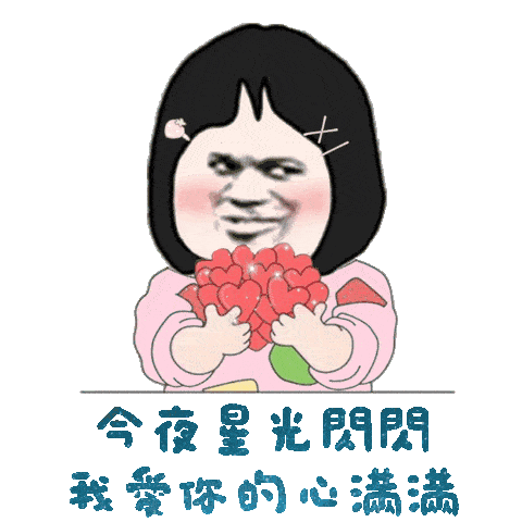 表情包
