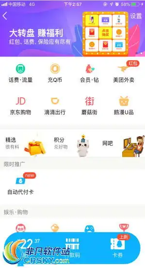表情qq钱包怎么注销qq钱包实名认证解除注销教程非凡软件站表情
