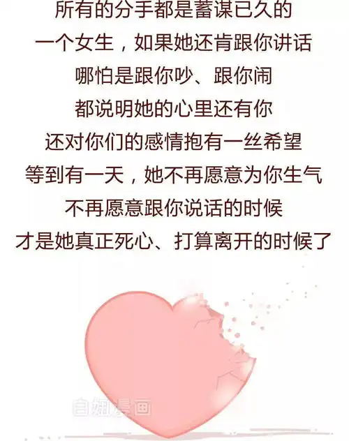 女生想分手程度表
