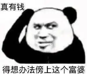 精选沙雕表情包来评论聊天啦