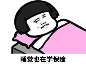 定期重疾险和终身重疾险的区别
