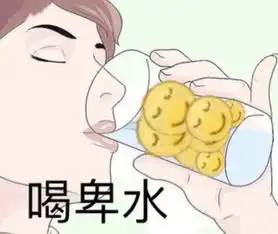 逃出月亮岛,上演薅羊毛大战
