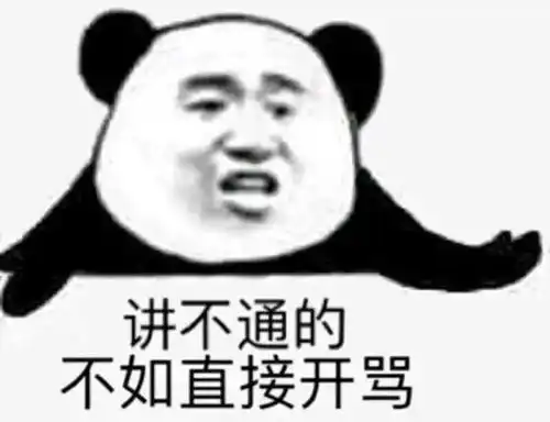 本来对他无感,现在心生厌恶
