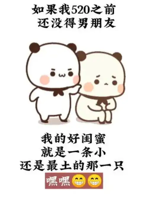 一定要发给你的闺蜜看看,毕竟誓都发了,没准就有了呢艾特你想艾特的人艾特你闺蜜表情包
