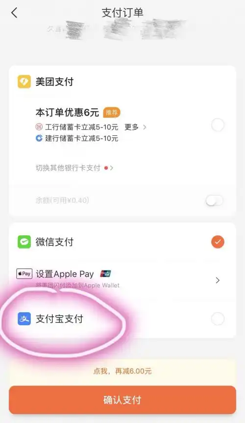 美团app可以用支付宝支付呀这篇使用攻略值得你看看
