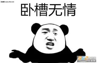 卧槽好残忍卧槽无情老头图片卧槽无情表情包下载乐游网游戏下载
