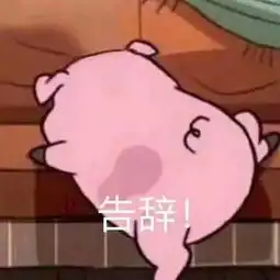 lv雅诗兰黛gucci......大牌猪年神设计,笑出猪叫声
