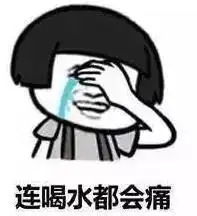 拔智齿痛到无法呼吸其实是你内心戏太多好吗