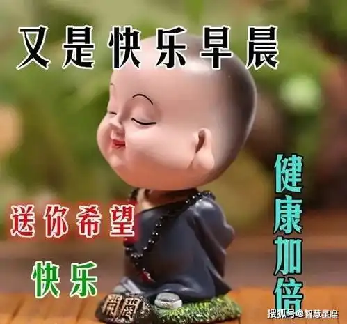 7月19日星期一早上好问候祝福动态表情图片大全夏季最新早上好问候动态图片
