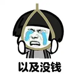 目前状态金馆长暴走表情包干什么都觉得烦
