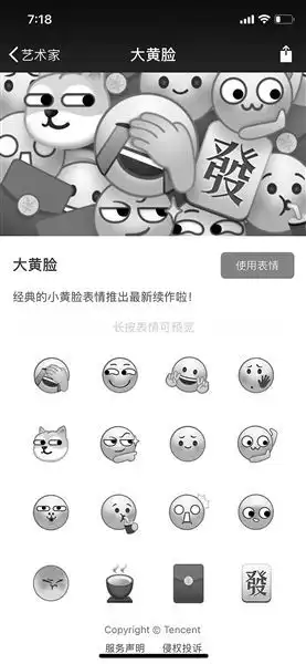 捂脸表情被抢注商标腾讯将提出异议原型竟是周星驰
