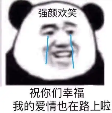 熊猫头表情包万能怼人表情包合集3
