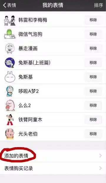 手机qq怎么添加相册表情包不就做个表情包吗,有什么难的尖椒学院
