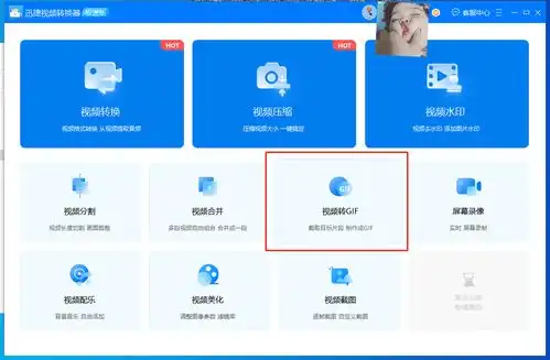 教你自制表情包swf视频转换成gif
