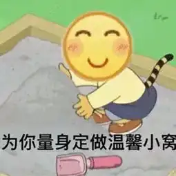 表情sir今晚那个吗
