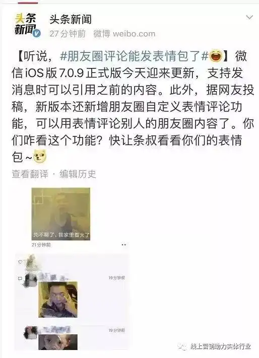 微信重磅更新,小程序新增扫一扫识物功能,朋友圈评论可以发表情包
