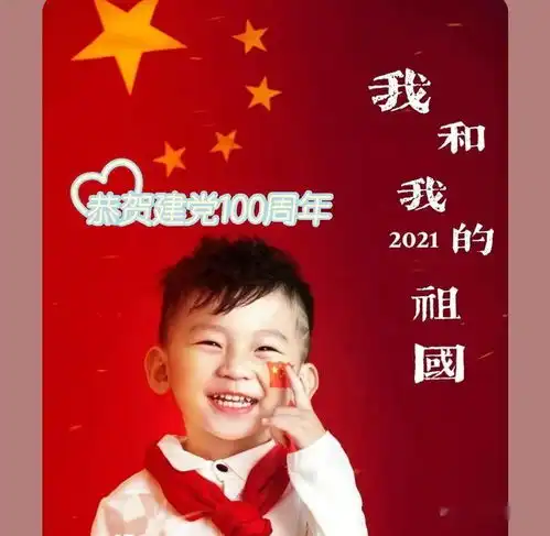 建党100周年早上好问候祝福语漂亮表情包图片,庆祝共产党建党一百周年创意经典祝贺图片
