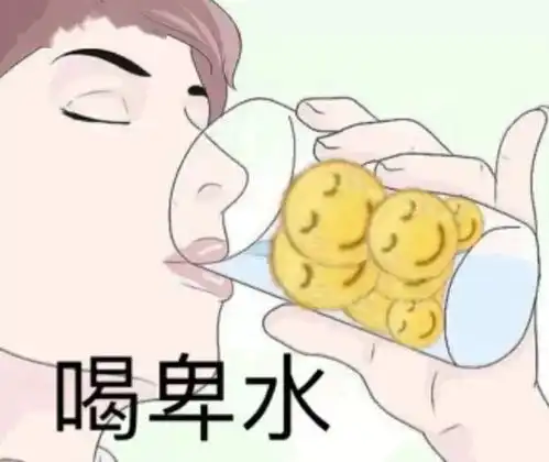 斗图必备表情包省省吧老男人
