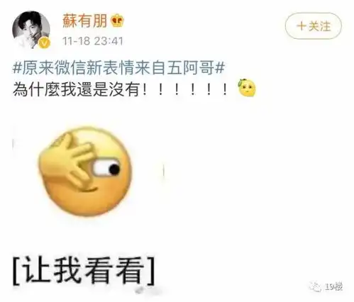 微信表情上新,热搜第一原型竟是他本尊回应了
