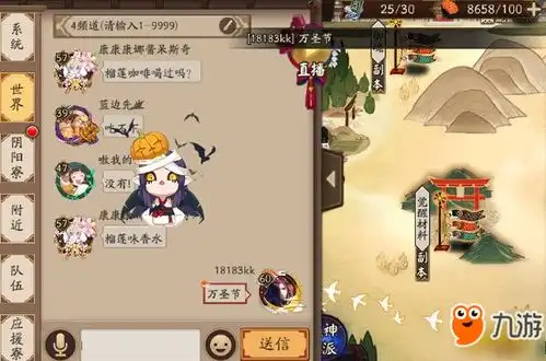 阴阳师万圣节彩蛋介绍万圣节吸血姬表情输入方法介绍
