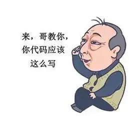 都挺好q版苏大强变身程序员表情包,哪一个深得你心
