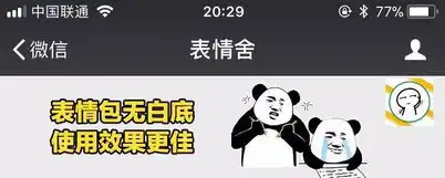 表情熊猫头记仇后续反转

