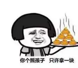 怼人表情包了解一下你不要脸的样子真可爱
