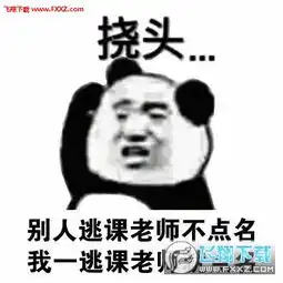 挠头表情包下载挠头表情包高清无水印下载飞翔下载
