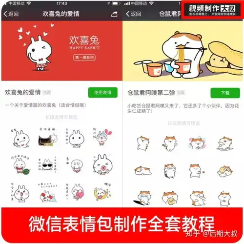 表情教程微信表情包制作全套教程,据说这套教程是很多小伙伴年入30...表情