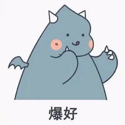 表情包你啊,特别棒是世界上最棒卡通动漫头像我要个性网
