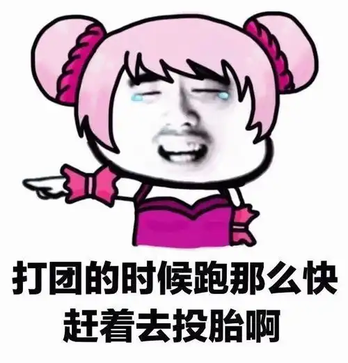 王者荣耀怼人专用表情包来了,来收图,因为我超神他们就说我开挂
