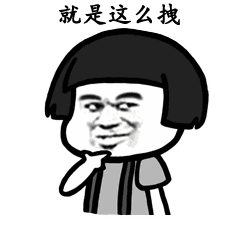 表情包我们喵星人就是那么拽,可萌可贱可销魂