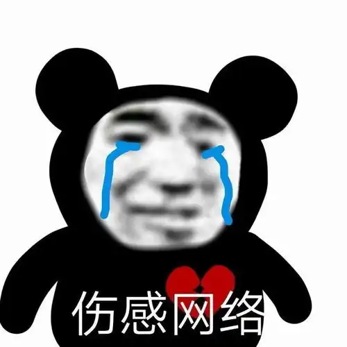 沙雕可爱的表情包到点了,开始黑化

