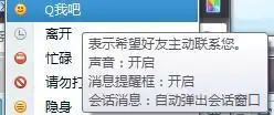 我的qq列表上的好友头像上面显示了个微笑的表情是什么意思